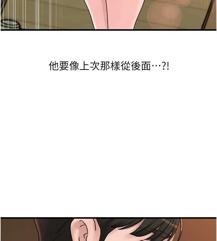 岳母为何那样 - 第56話-乳溝間散發出的誘人體香 - page 19