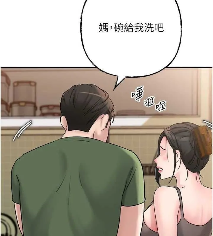 岳母为何那样 - 第56話-乳溝間散發出的誘人體香 - page 21