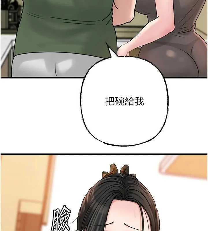 岳母为何那样 - 第56話-乳溝間散發出的誘人體香 - page 22