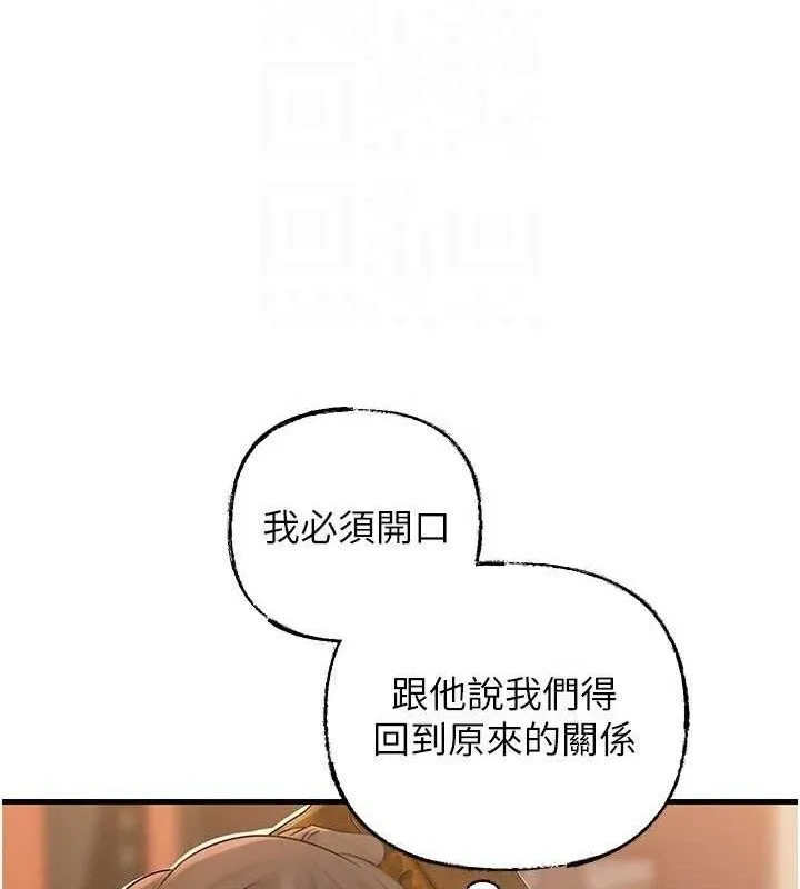 岳母为何那样 - 第56話-乳溝間散發出的誘人體香 - page 26