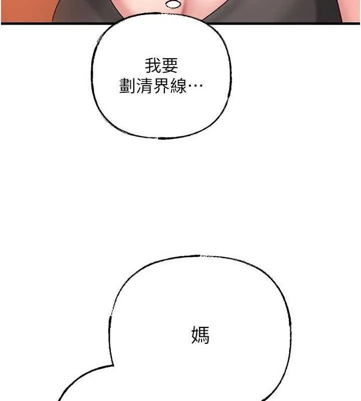 岳母为何那样 - 第56話-乳溝間散發出的誘人體香 - page 28