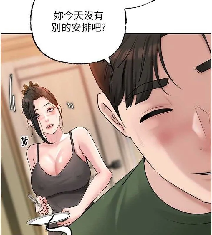 岳母为何那样 - 第56話-乳溝間散發出的誘人體香 - page 29