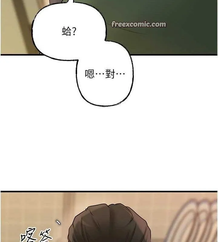 岳母为何那样 - 第56話-乳溝間散發出的誘人體香 - page 30