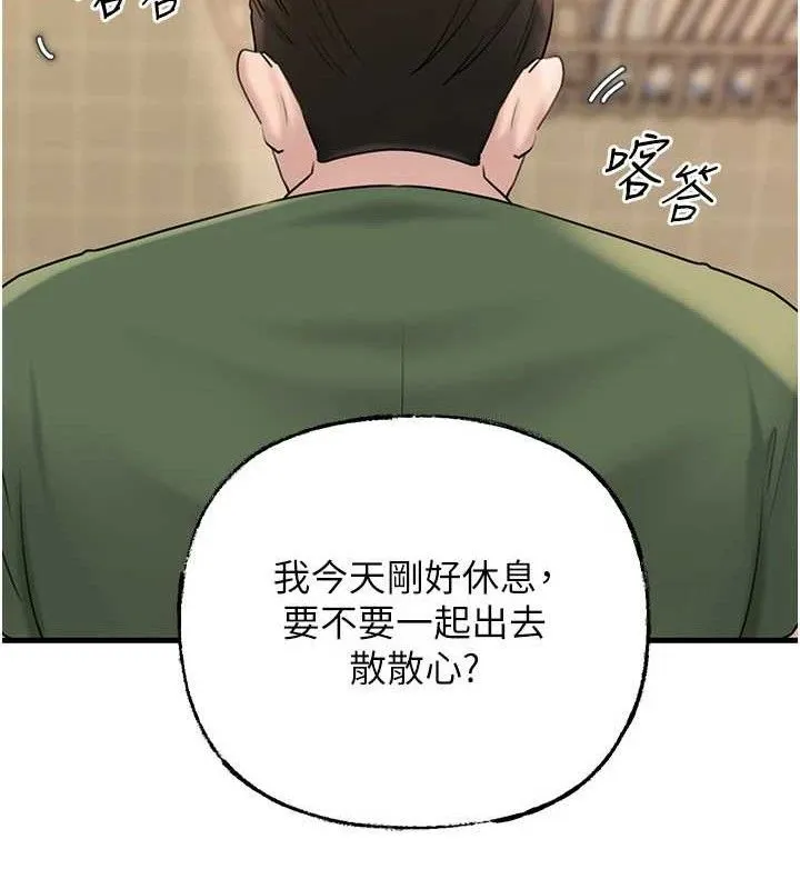 岳母为何那样 - 第56話-乳溝間散發出的誘人體香 - page 31