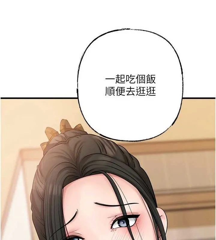 岳母为何那样 - 第56話-乳溝間散發出的誘人體香 - page 32