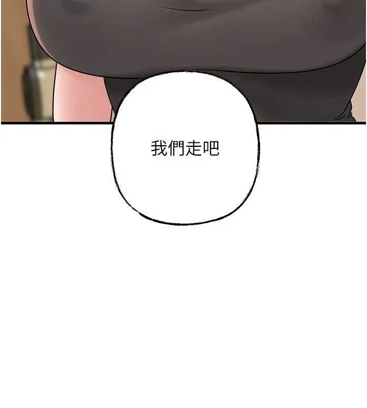 岳母为何那样 - 第56話-乳溝間散發出的誘人體香 - page 34