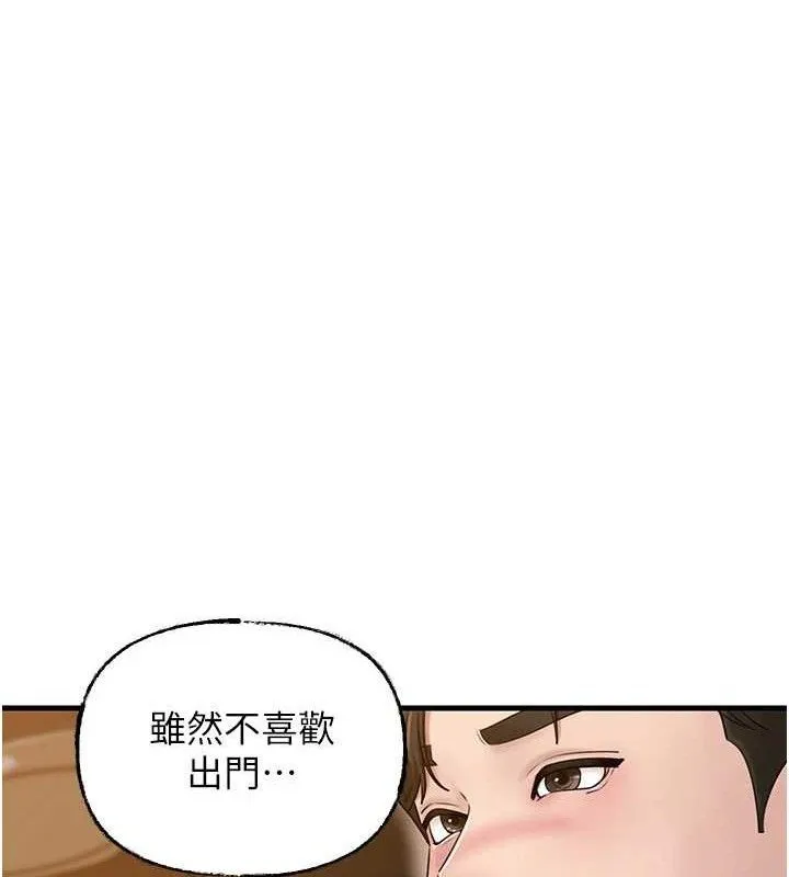 岳母为何那样 - 第56話-乳溝間散發出的誘人體香 - page 37