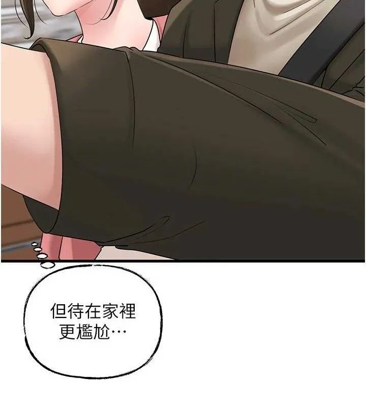 岳母为何那样 - 第56話-乳溝間散發出的誘人體香 - page 39