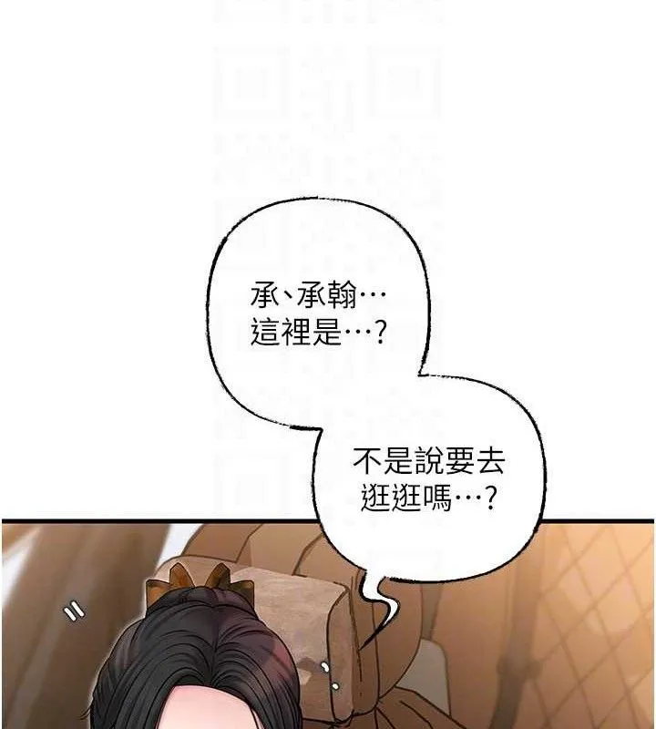 岳母为何那样 - 第56話-乳溝間散發出的誘人體香 - page 43