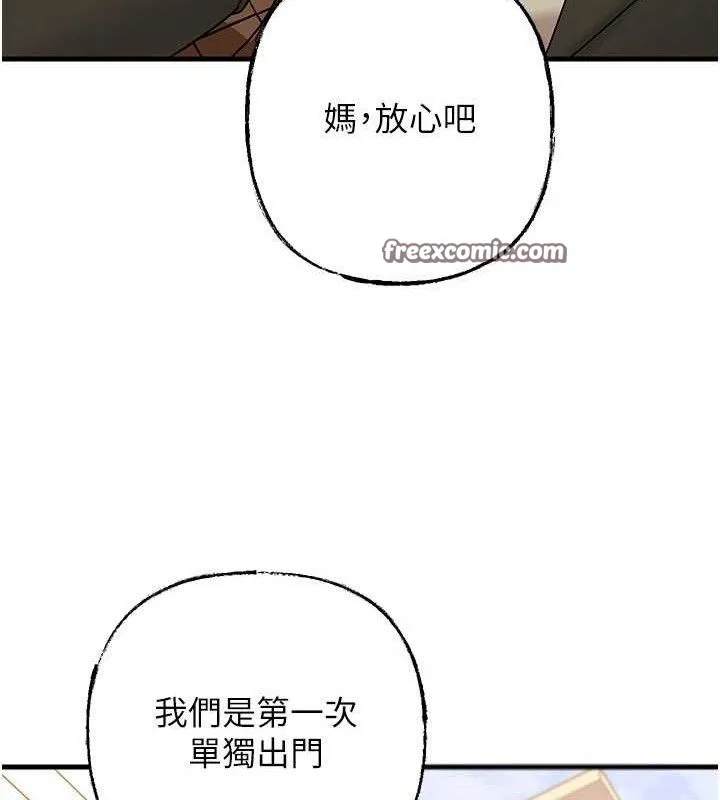 岳母为何那样 - 第56話-乳溝間散發出的誘人體香 - page 45