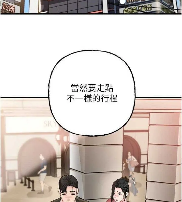 岳母为何那样 - 第56話-乳溝間散發出的誘人體香 - page 47