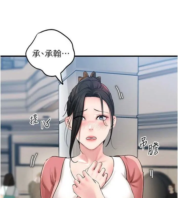 岳母为何那样 - 第56話-乳溝間散發出的誘人體香 - page 49