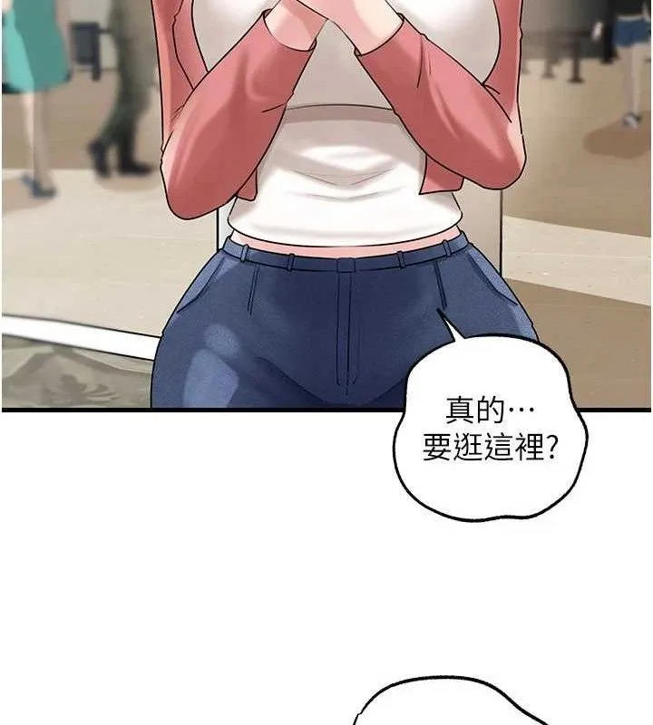 岳母为何那样 - 第56話-乳溝間散發出的誘人體香 - page 50