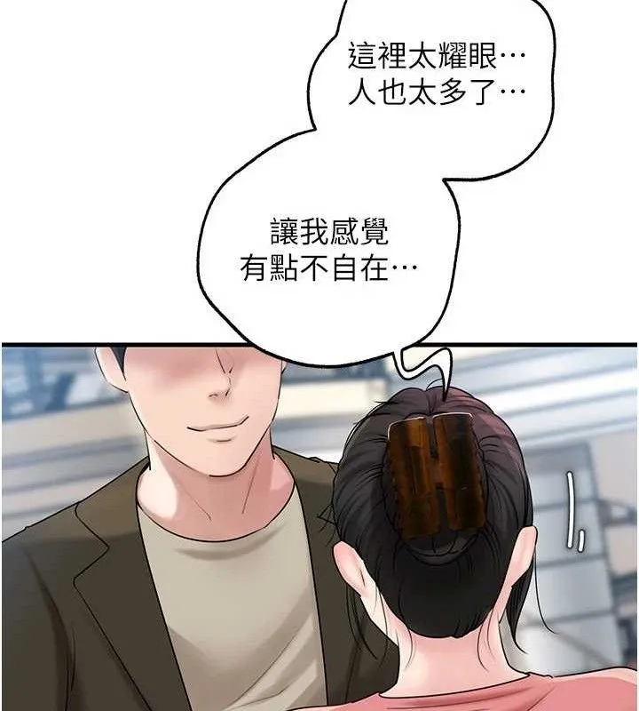 岳母为何那样 - 第56話-乳溝間散發出的誘人體香 - page 51
