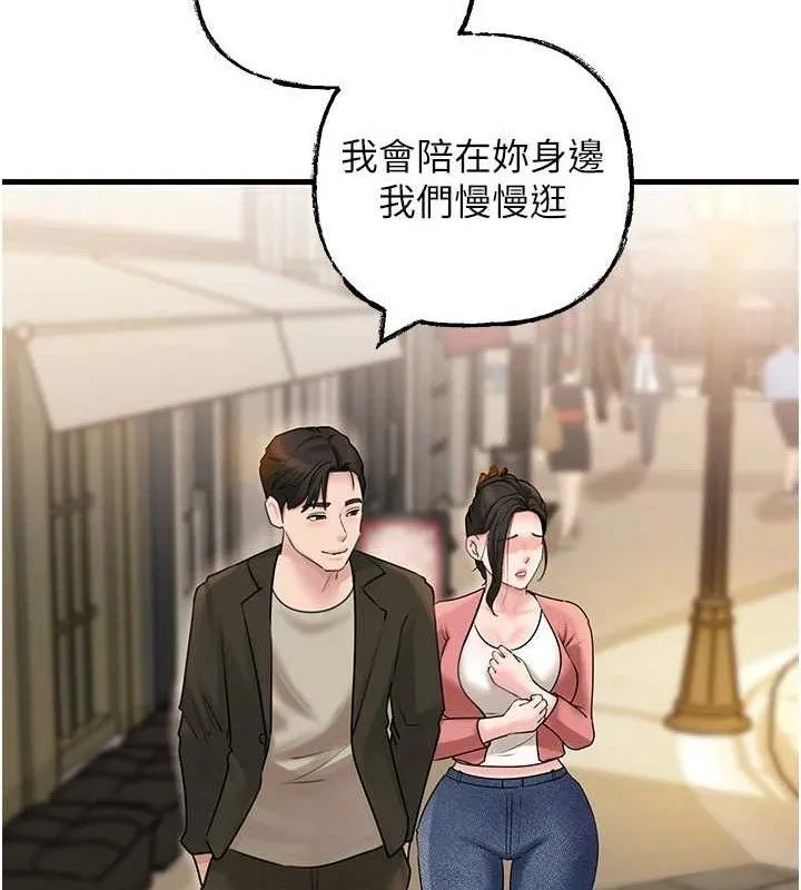 岳母为何那样 - 第56話-乳溝間散發出的誘人體香 - page 53