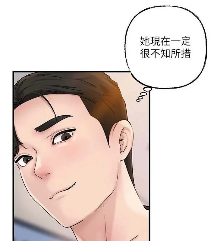 岳母为何那样 - 第56話-乳溝間散發出的誘人體香 - page 57