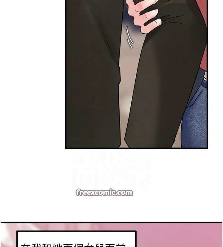 岳母为何那样 - 第56話-乳溝間散發出的誘人體香 - page 60