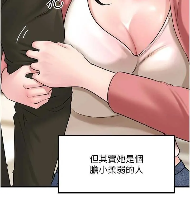 岳母为何那样 - 第56話-乳溝間散發出的誘人體香 - page 62