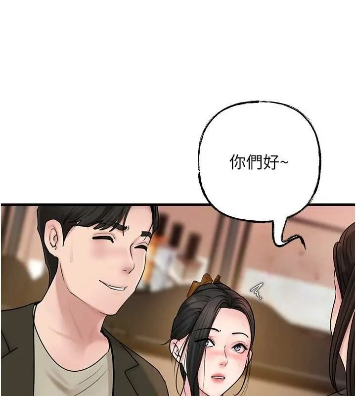 岳母为何那样 - 第56話-乳溝間散發出的誘人體香 - page 65