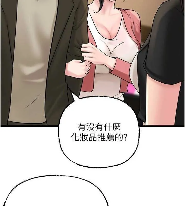 岳母为何那样 - 第56話-乳溝間散發出的誘人體香 - page 66