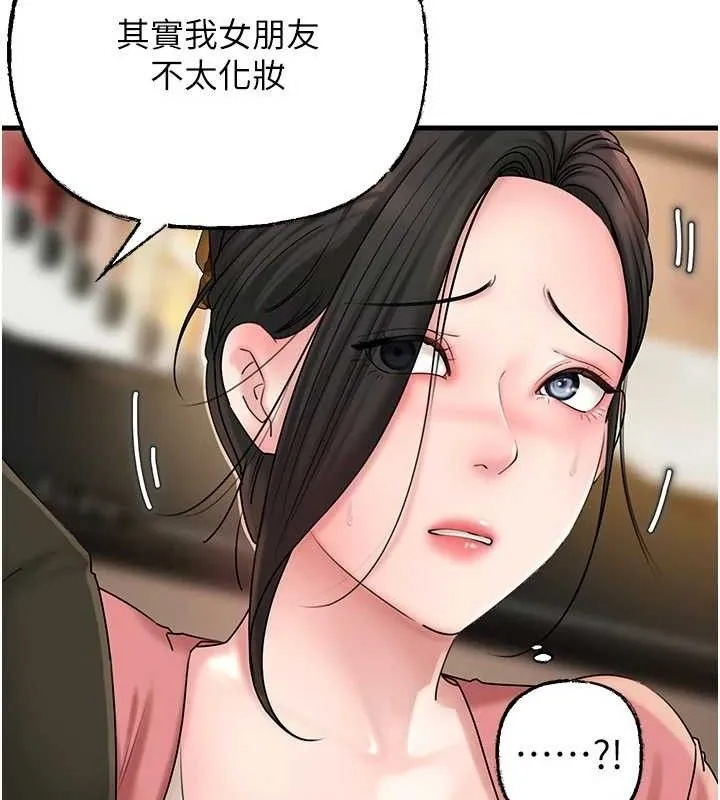 岳母为何那样 - 第56話-乳溝間散發出的誘人體香 - page 67