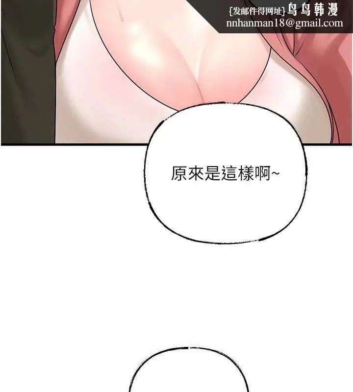 岳母为何那样 - 第56話-乳溝間散發出的誘人體香 - page 68