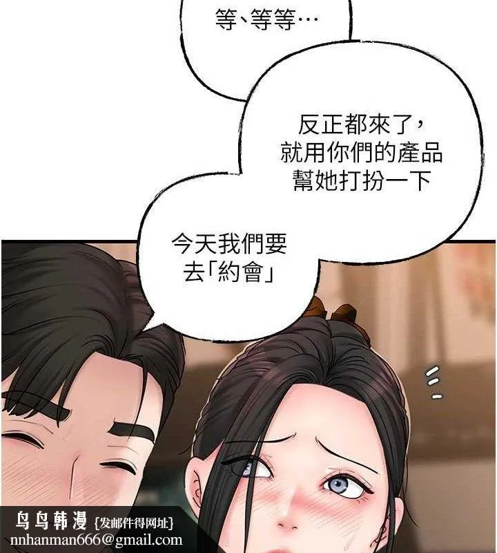 岳母为何那样 - 第56話-乳溝間散發出的誘人體香 - page 69