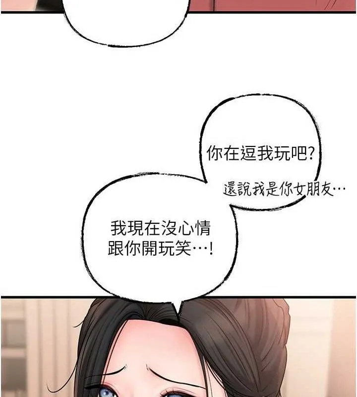 岳母为何那样 - 第56話-乳溝間散發出的誘人體香 - page 73