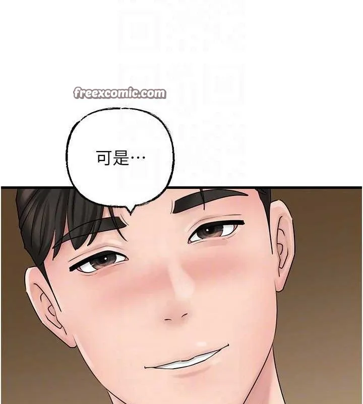 岳母为何那样 - 第56話-乳溝間散發出的誘人體香 - page 75
