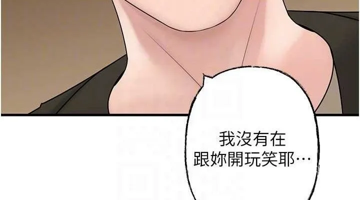 岳母为何那样 - 第56話-乳溝間散發出的誘人體香 - page 76
