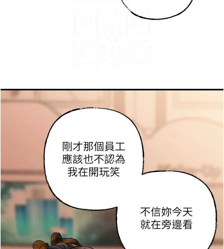 岳母为何那样 - 第56話-乳溝間散發出的誘人體香 - page 77