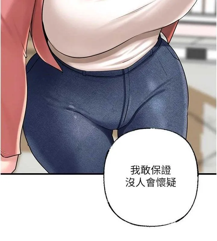 岳母为何那样 - 第56話-乳溝間散發出的誘人體香 - page 79
