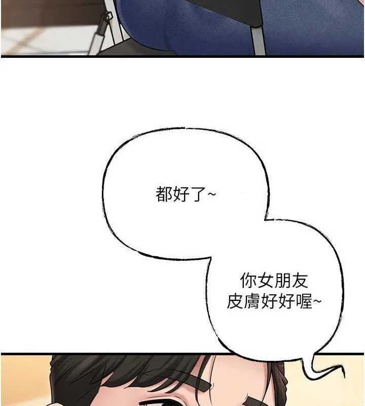 岳母为何那样 - 第56話-乳溝間散發出的誘人體香 - page 82