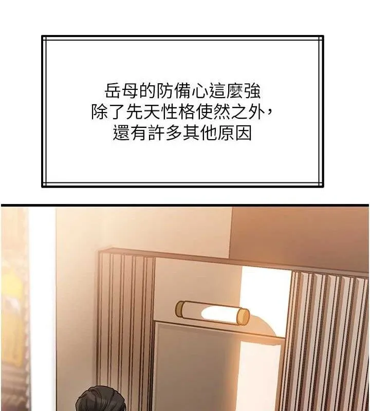 岳母为何那样 - 第56話-乳溝間散發出的誘人體香 - page 86