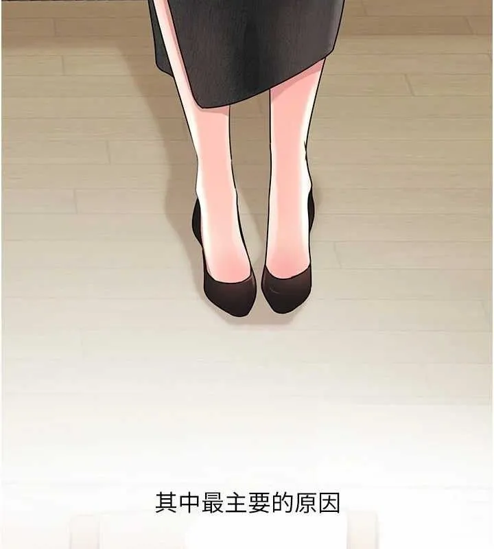 岳母为何那样 - 第56話-乳溝間散發出的誘人體香 - page 94