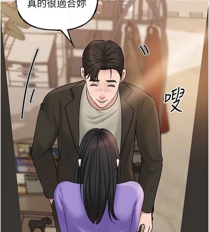 岳母为何那样 - 第56話-乳溝間散發出的誘人體香 - page 98