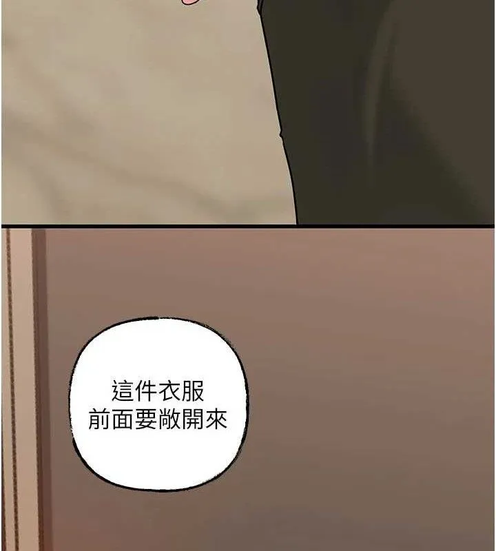 岳母为何那样 - 第56話-乳溝間散發出的誘人體香 - page 101