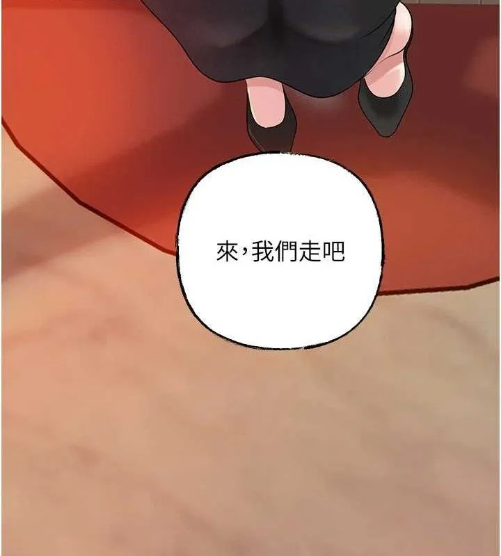 岳母为何那样 - 第56話-乳溝間散發出的誘人體香 - page 104