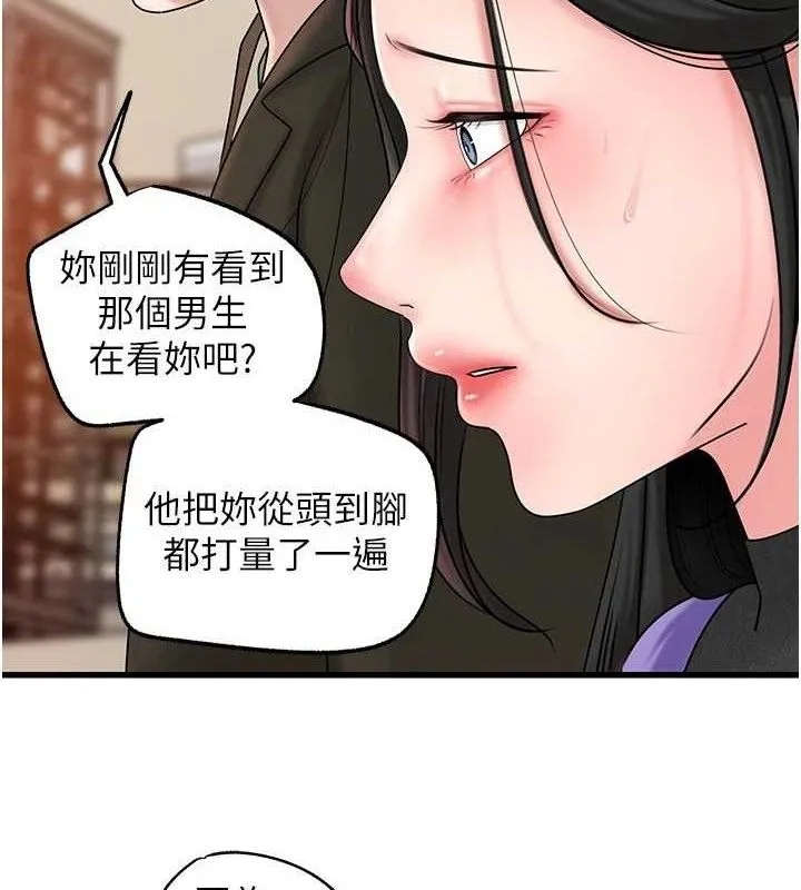 岳母为何那样 - 第56話-乳溝間散發出的誘人體香 - page 112