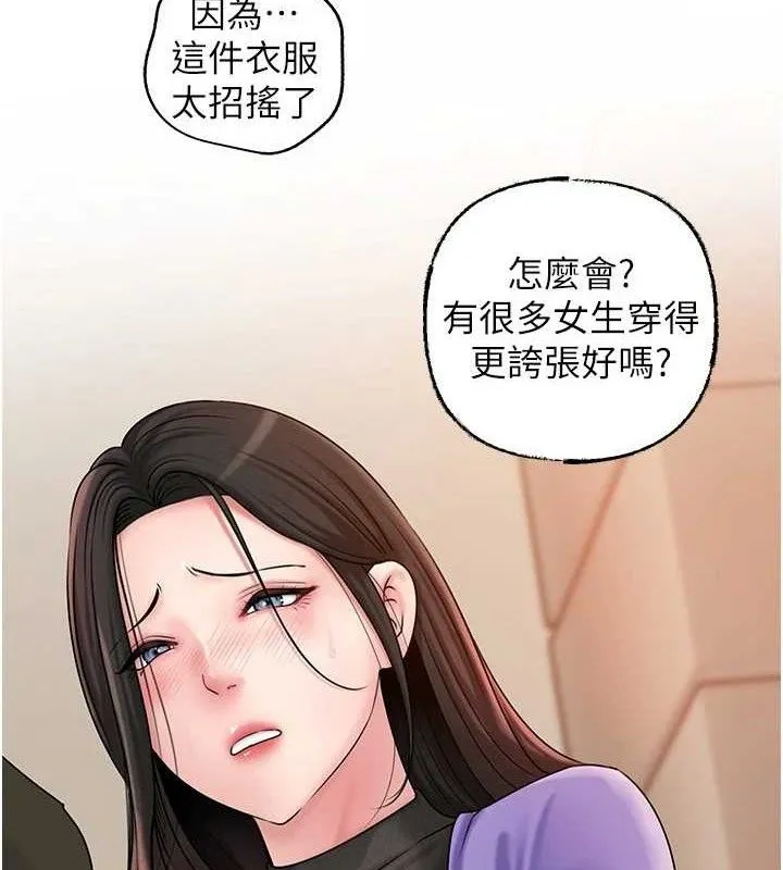 岳母为何那样 - 第56話-乳溝間散發出的誘人體香 - page 113