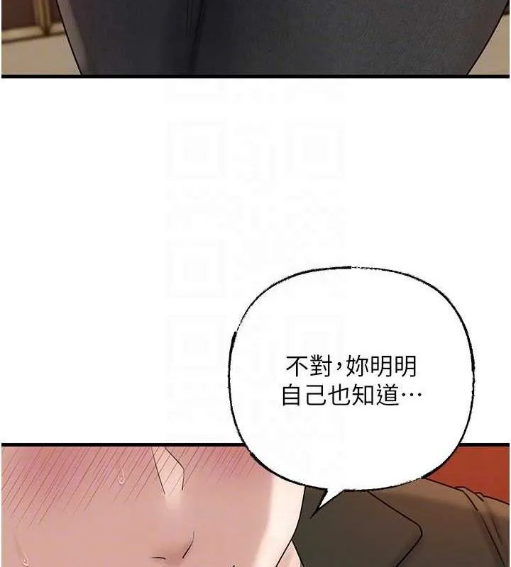 岳母为何那样 - 第56話-乳溝間散發出的誘人體香 - page 116