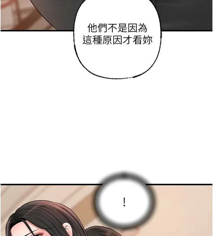 岳母为何那样 - 第56話-乳溝間散發出的誘人體香 - page 119