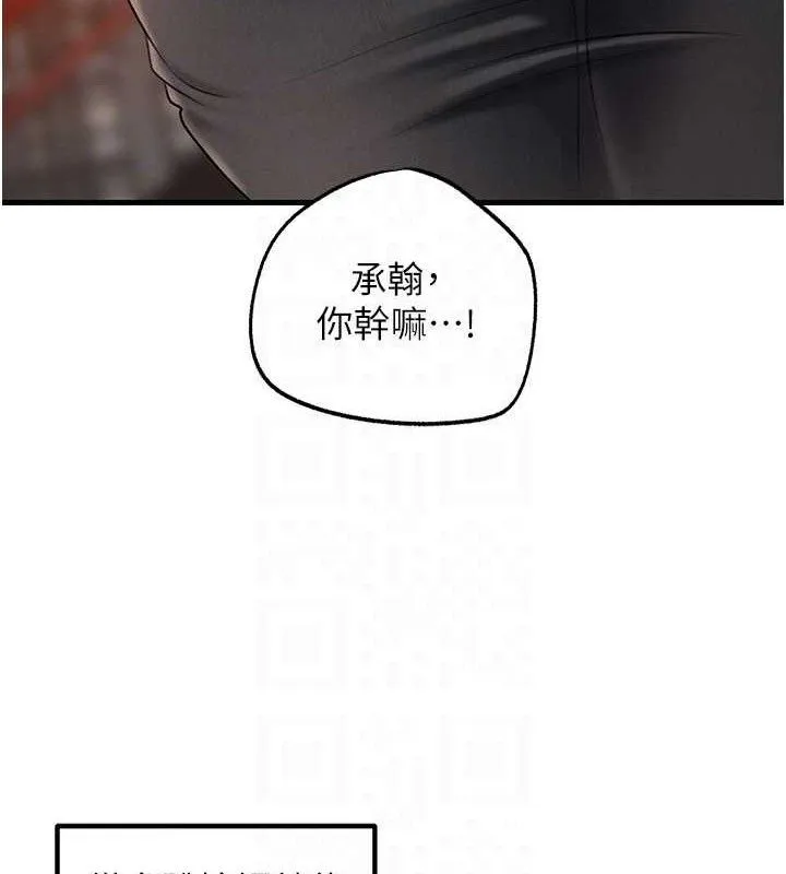 岳母为何那样 - 第56話-乳溝間散發出的誘人體香 - page 123
