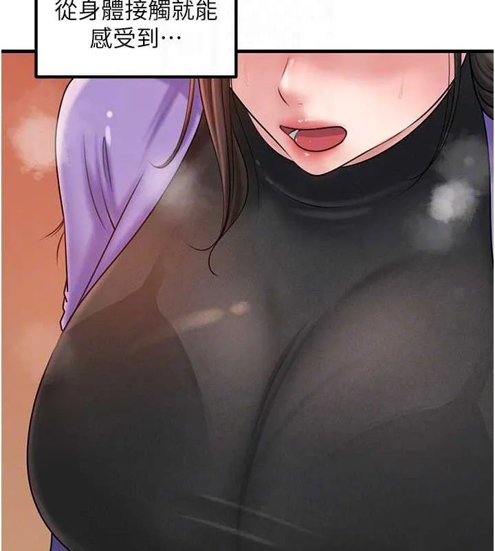 岳母为何那样 - 第56話-乳溝間散發出的誘人體香 - page 124