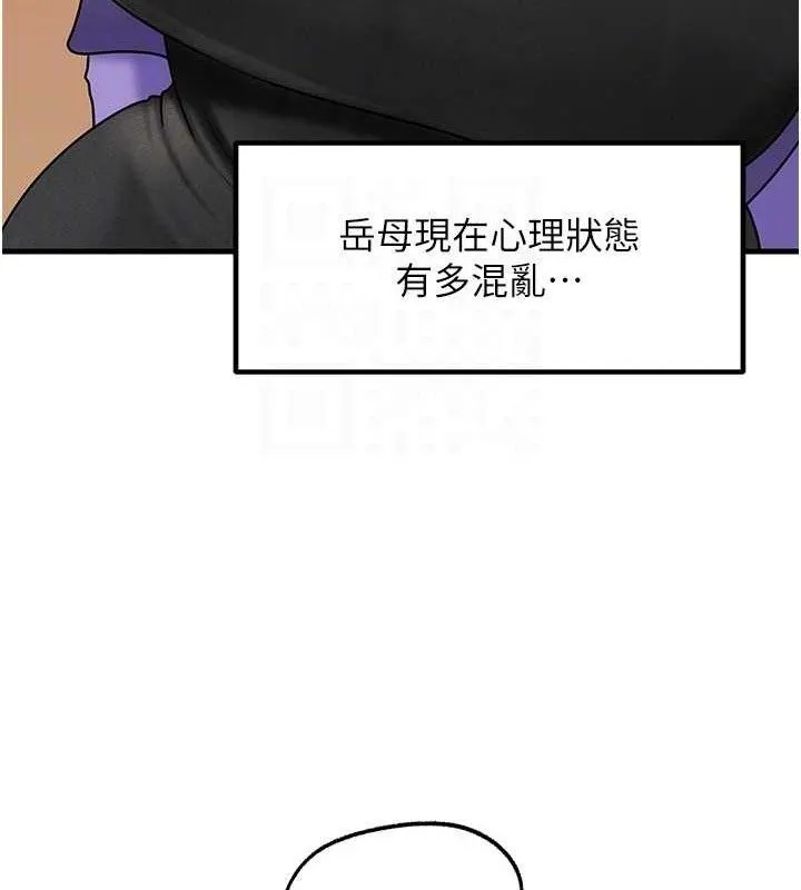 岳母为何那样 - 第56話-乳溝間散發出的誘人體香 - page 125