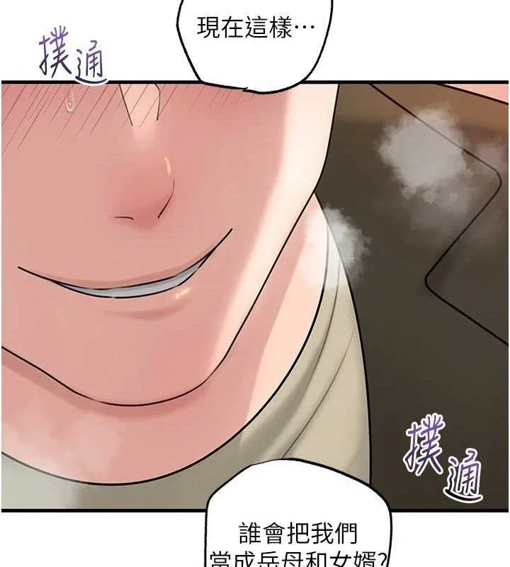 岳母为何那样 - 第56話-乳溝間散發出的誘人體香 - page 126