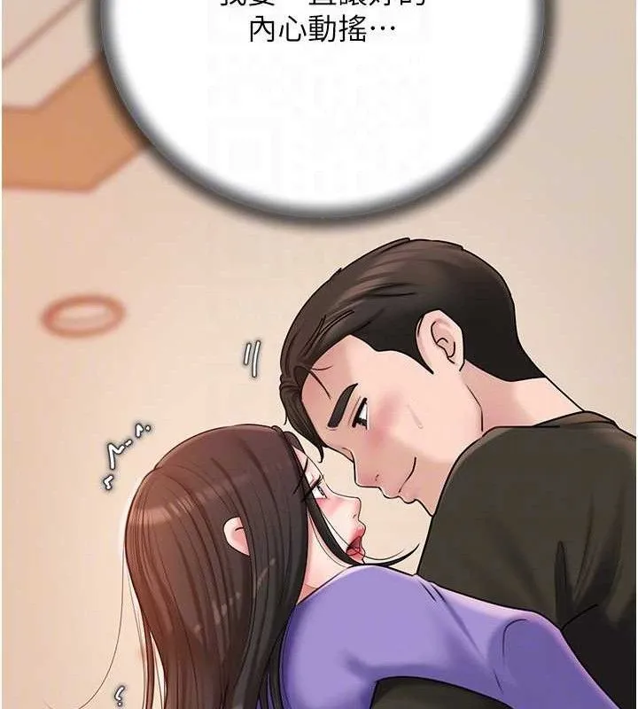 岳母为何那样 - 第56話-乳溝間散發出的誘人體香 - page 131