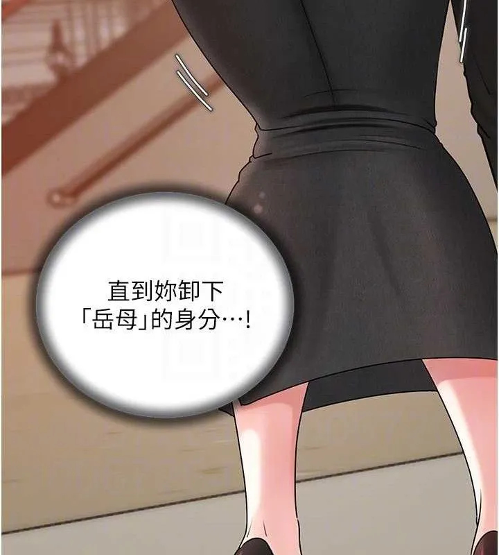 岳母为何那样 - 第56話-乳溝間散發出的誘人體香 - page 133