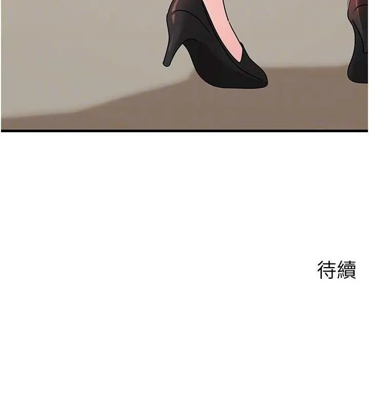 岳母为何那样 - 第56話-乳溝間散發出的誘人體香 - page 134