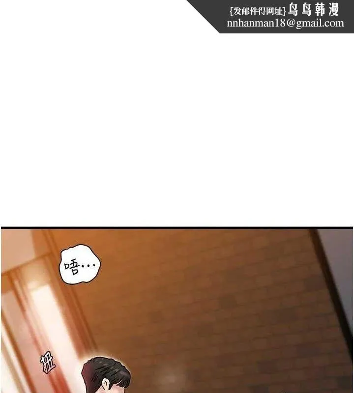 岳母为何那样 - 第59話-這就是承翰的味道♥ - page 1